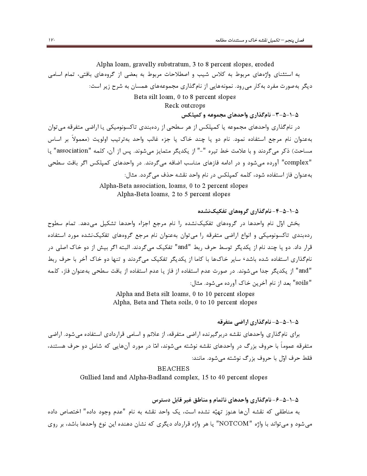 صفحه 183