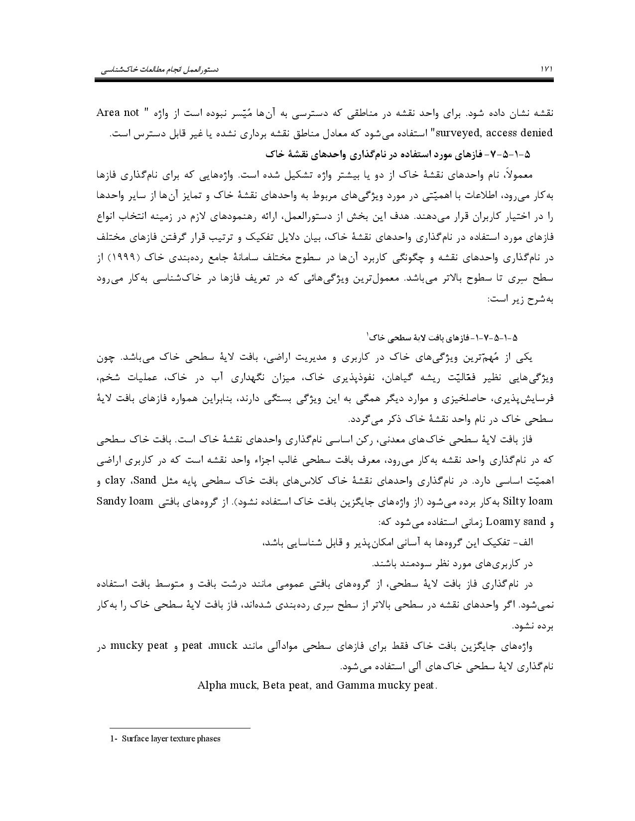 صفحه 184