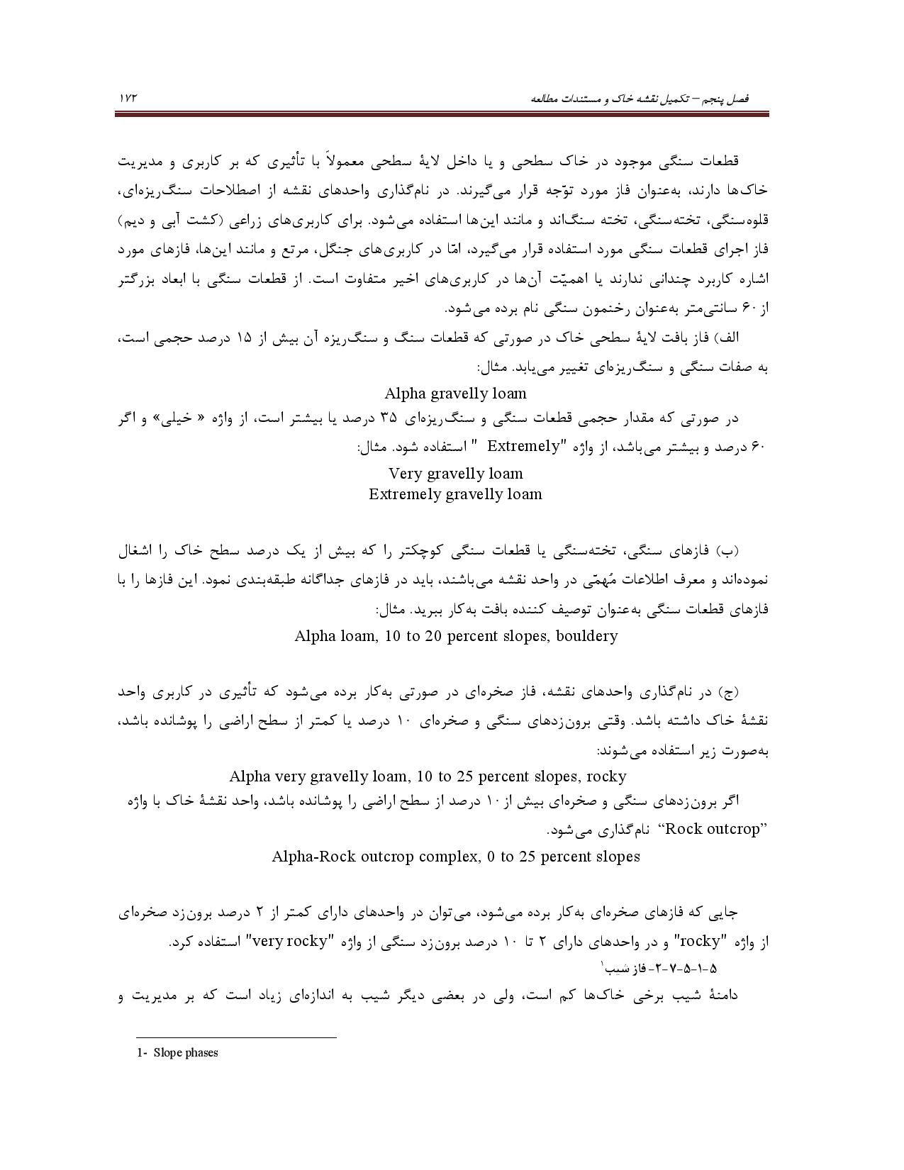 صفحه 185