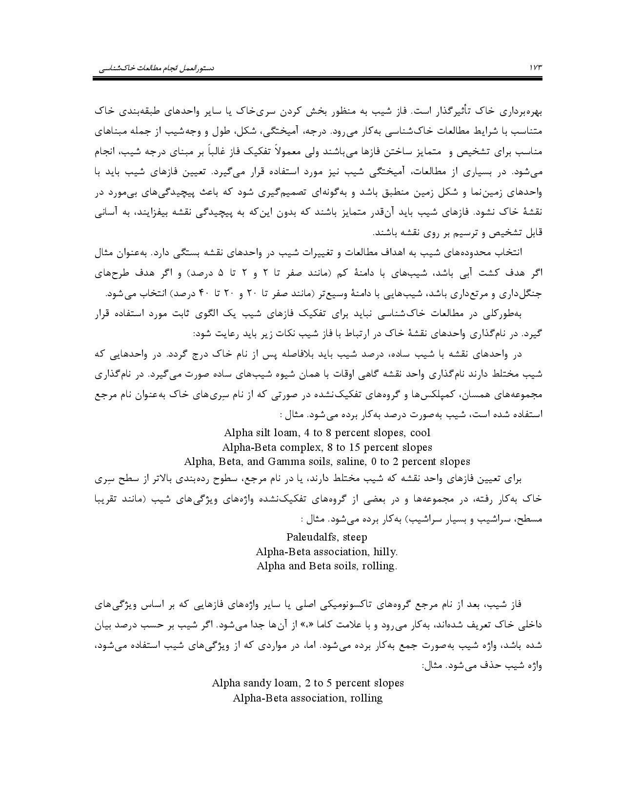 صفحه 186