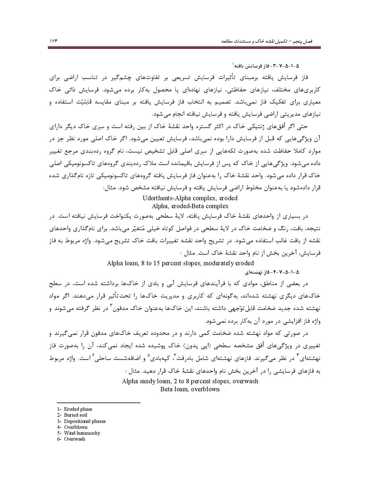صفحه 187