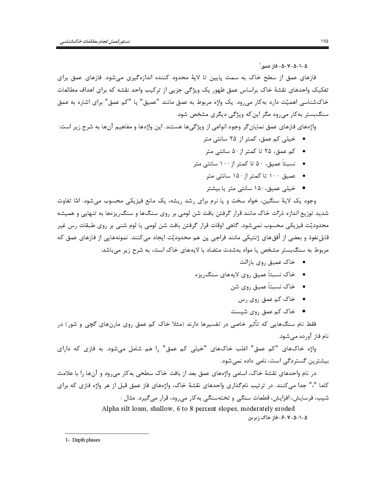 صفحه 188