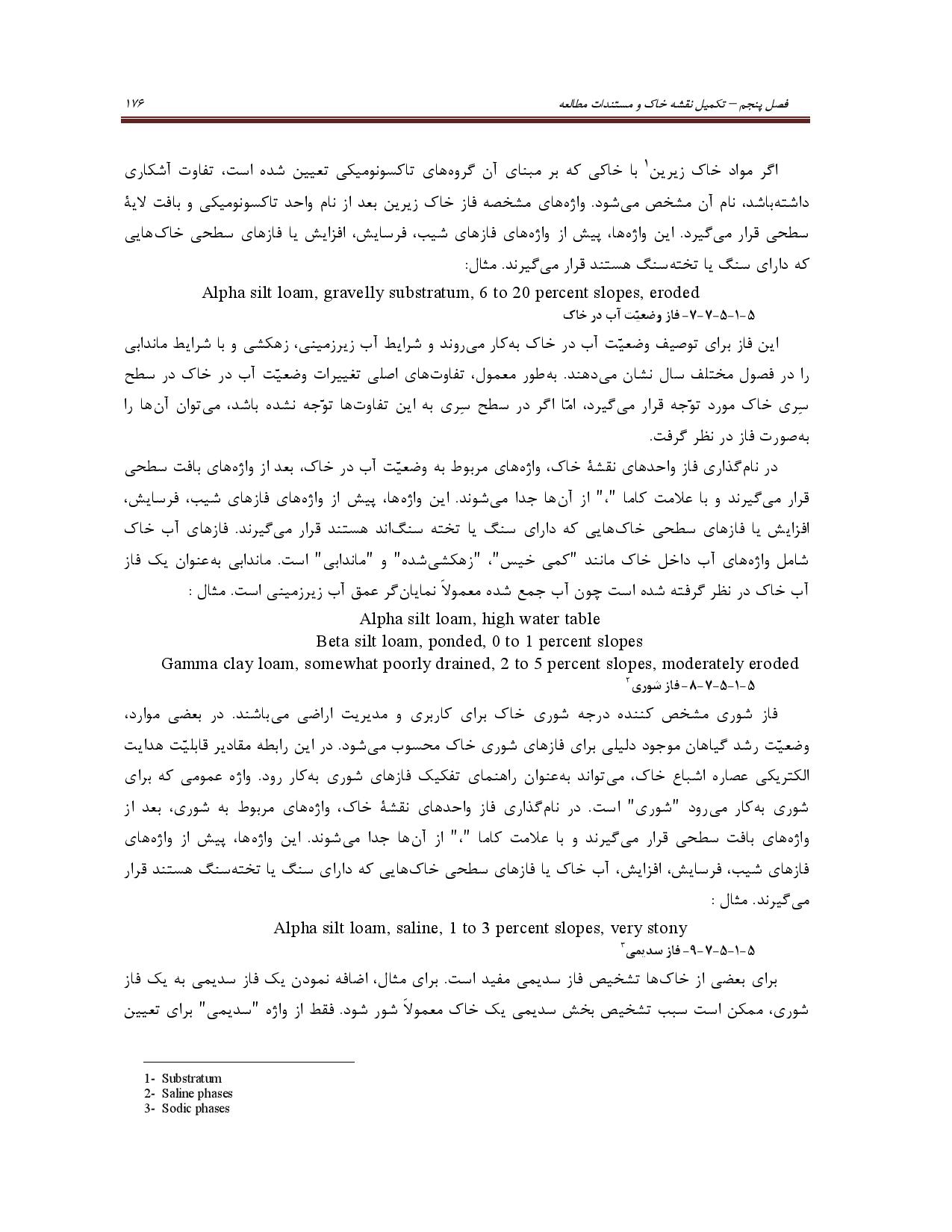 صفحه 189