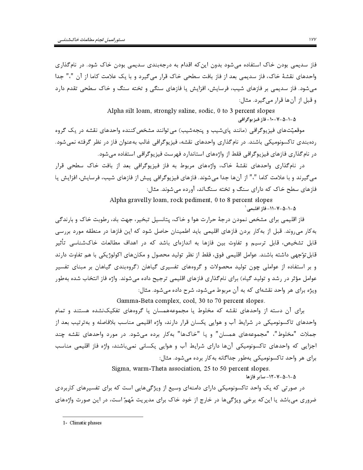 صفحه 190