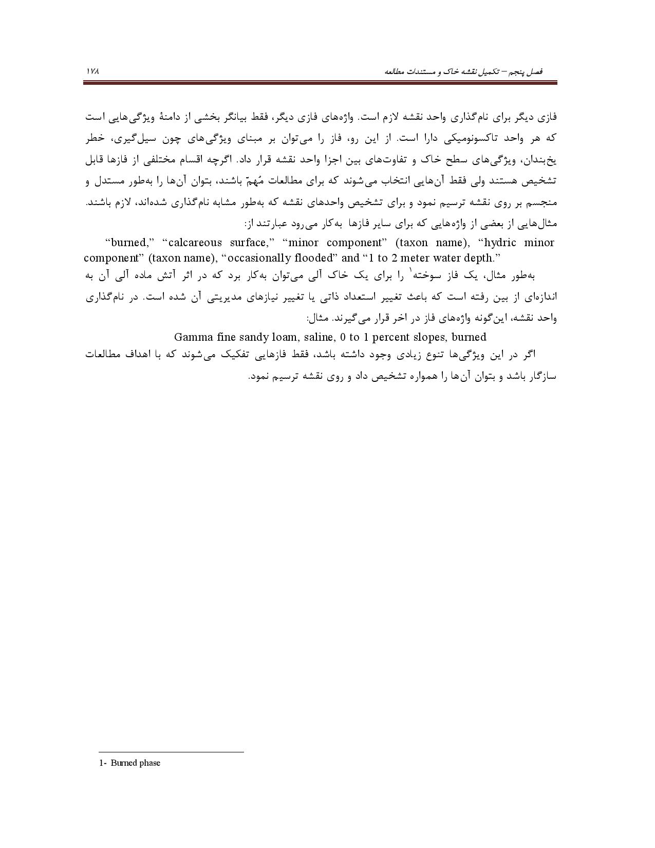صفحه 191