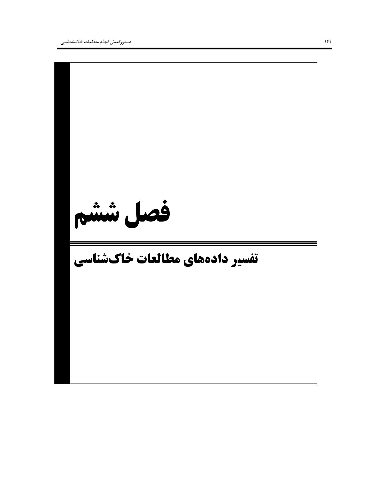 صفحه 192