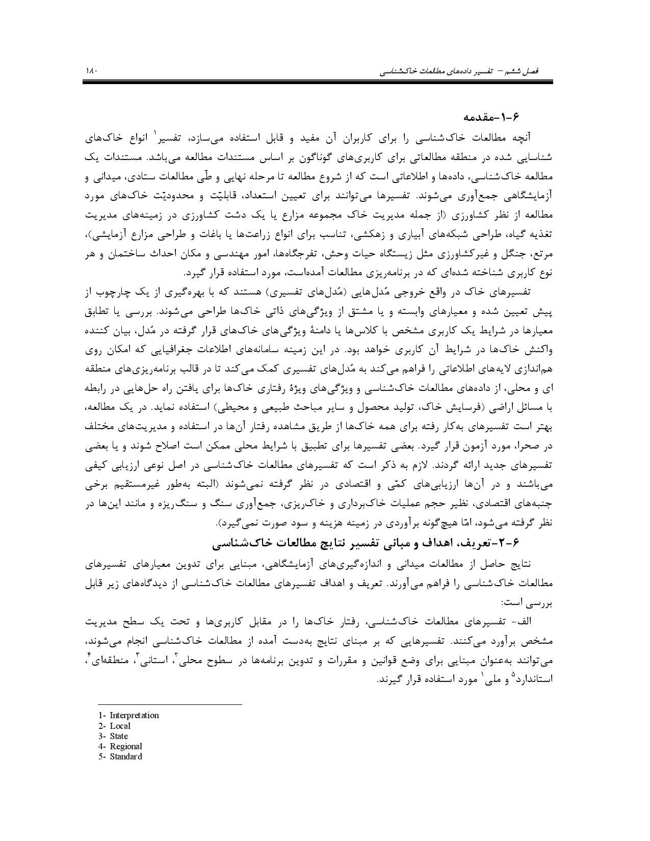 صفحه 193