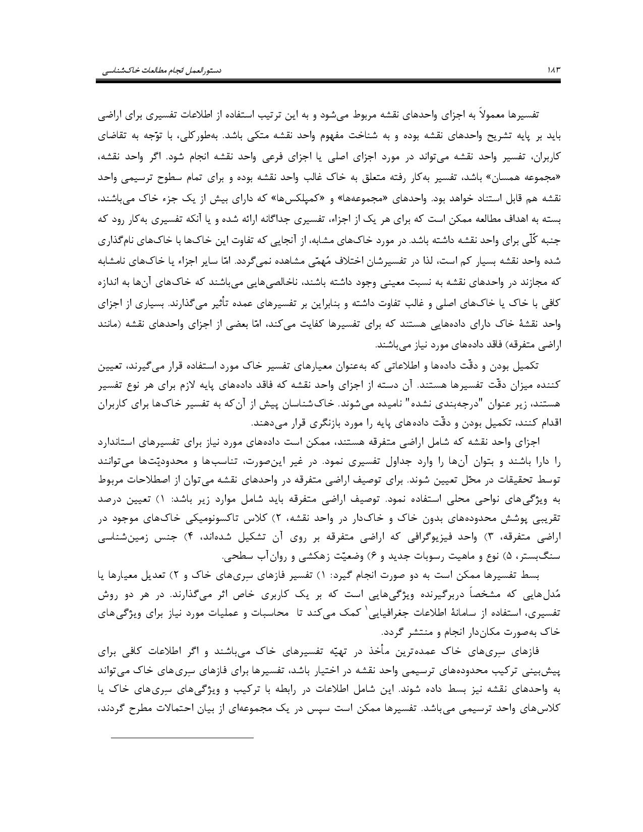 صفحه 196