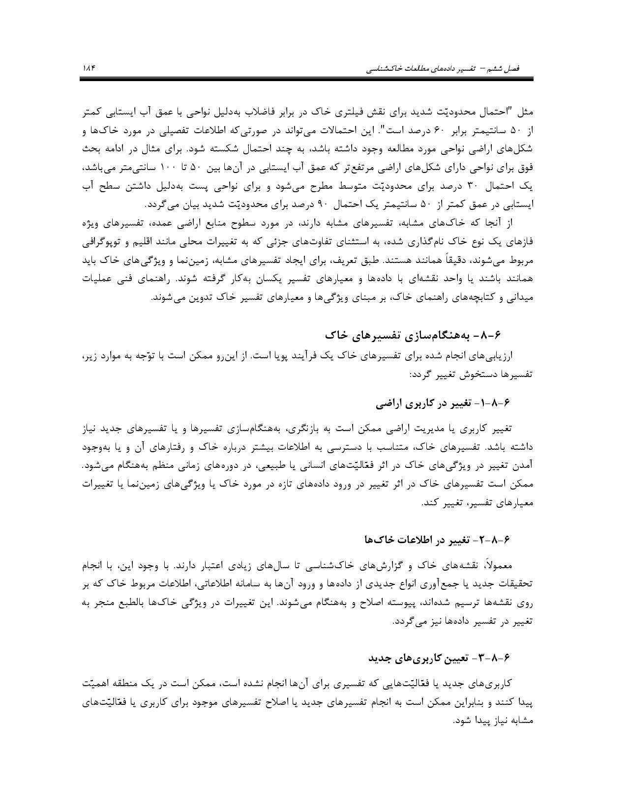 صفحه 197
