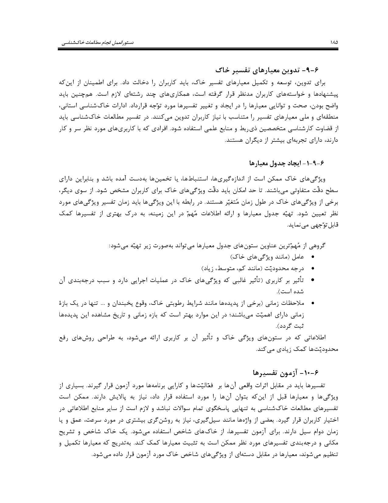 صفحه 198