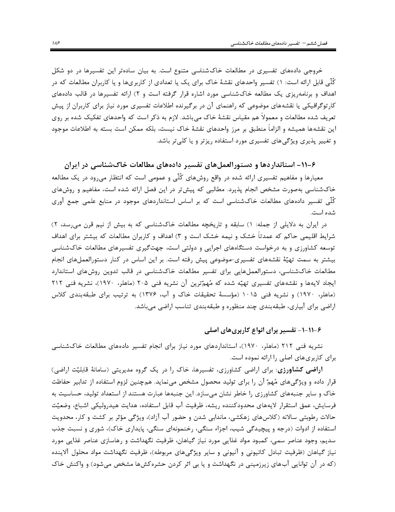 صفحه 199