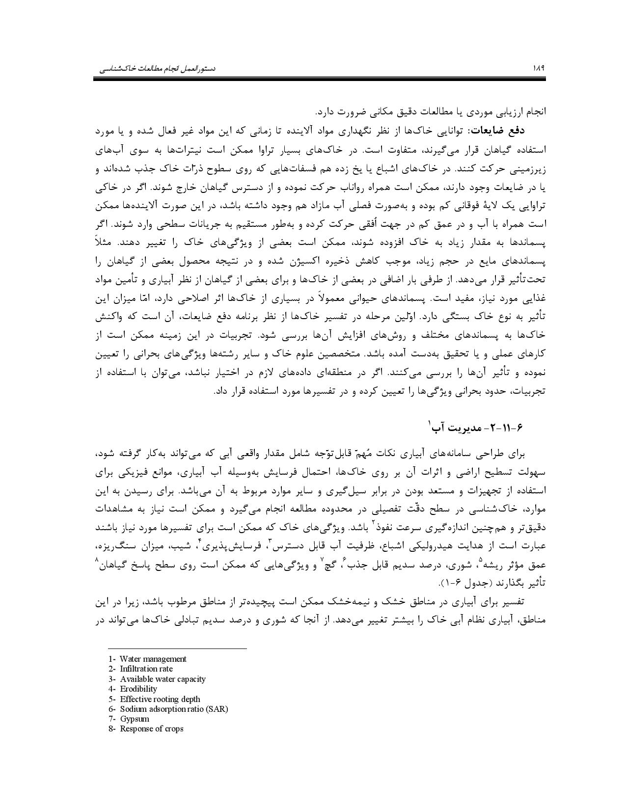 صفحه 202