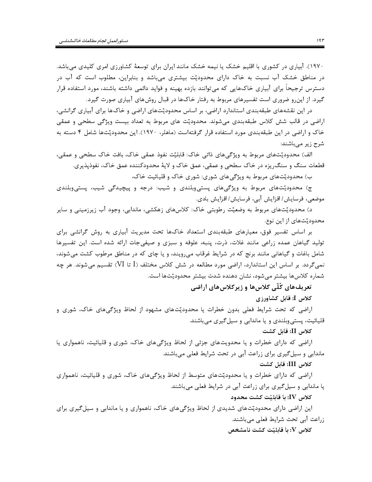 صفحه 206