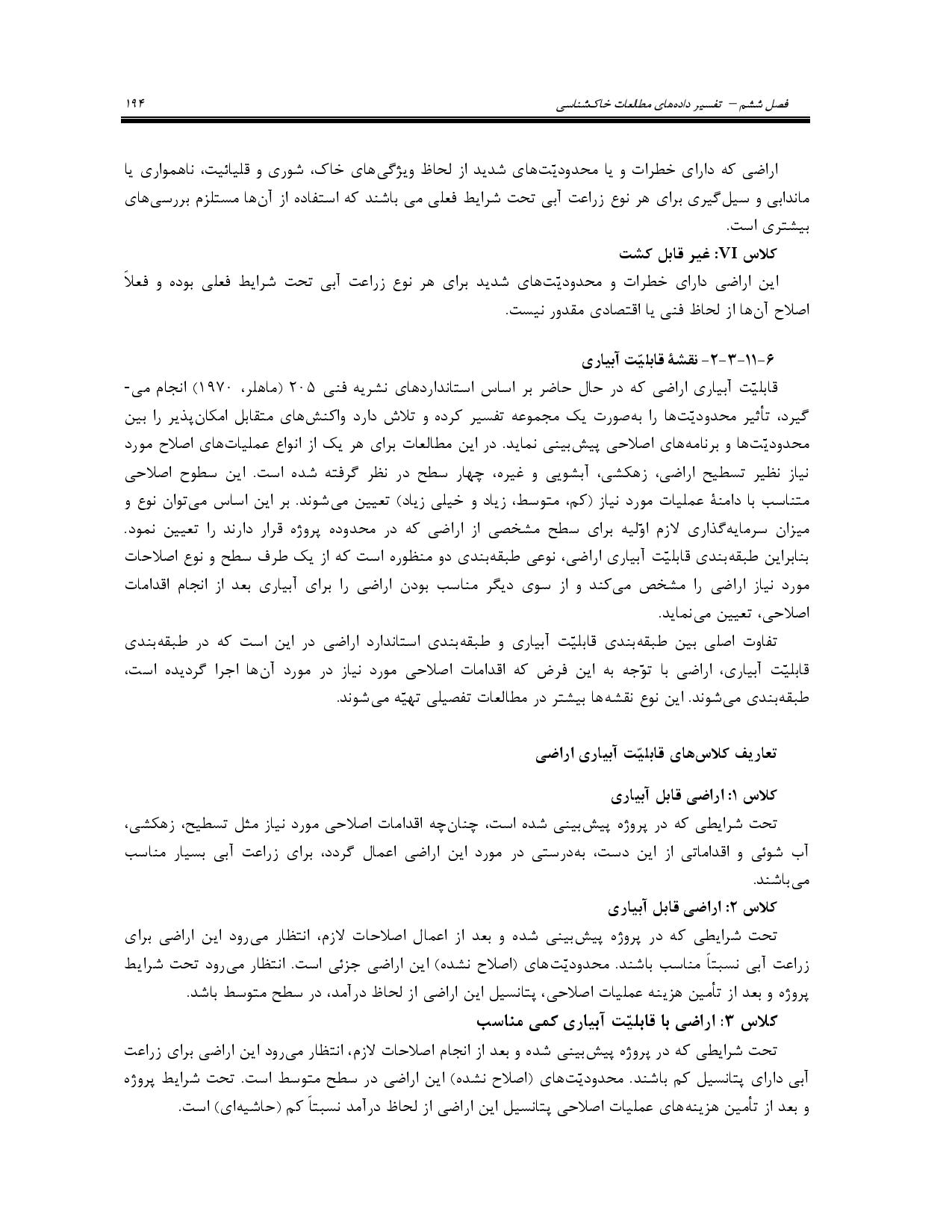 صفحه 207