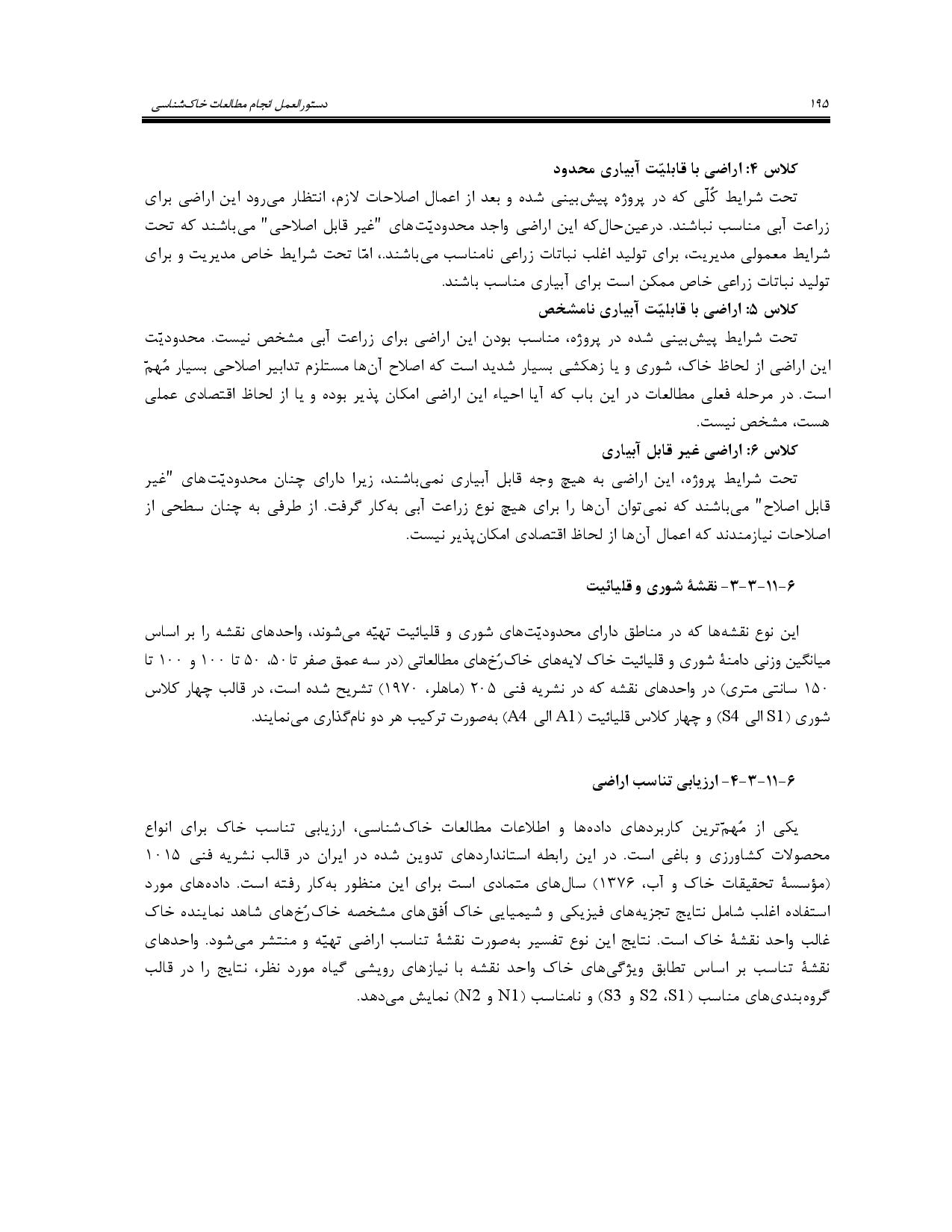 صفحه 208