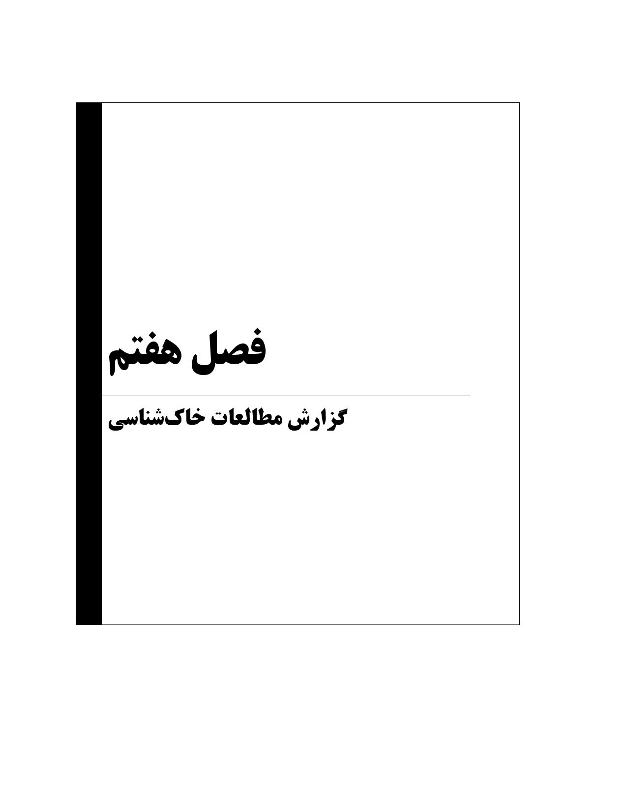 صفحه 209