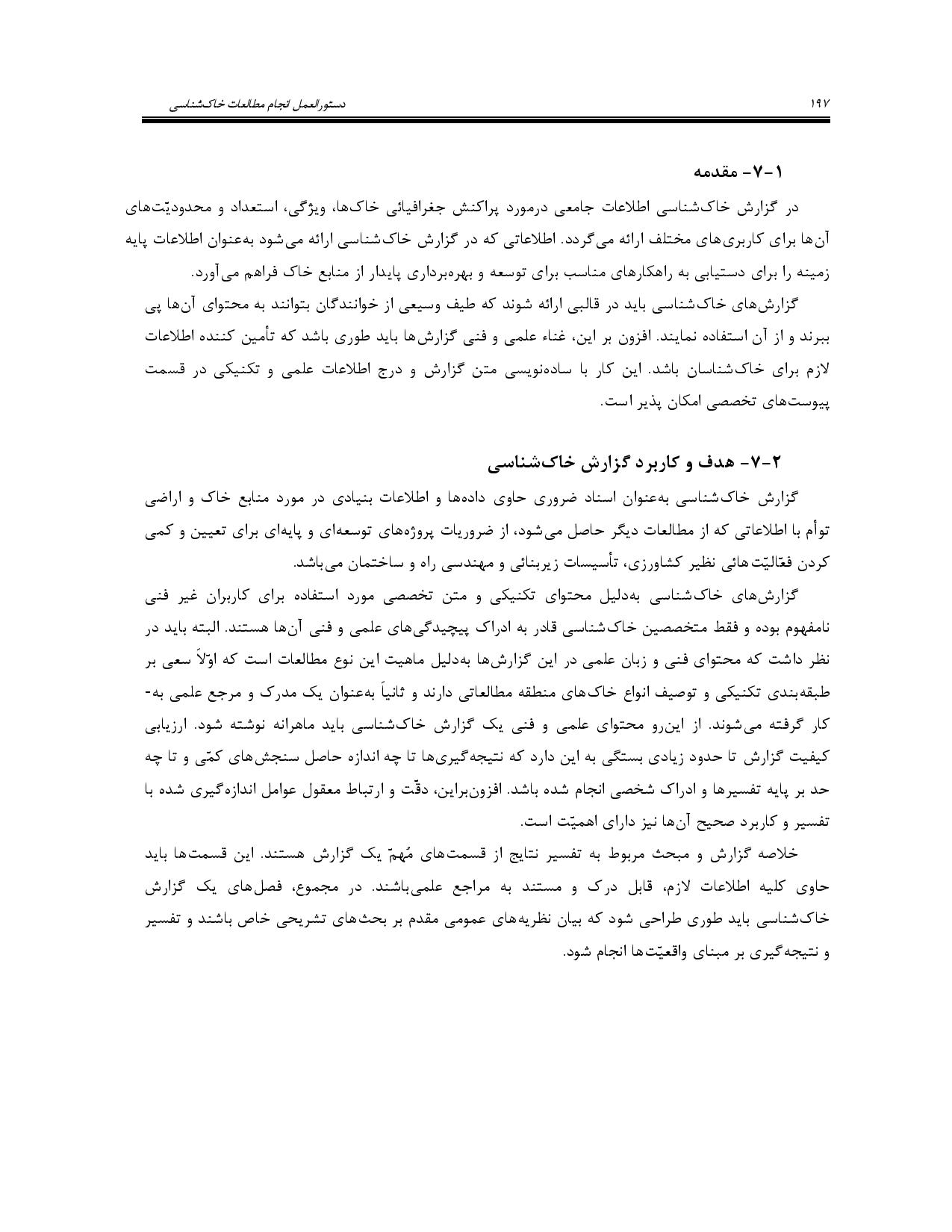 صفحه 210