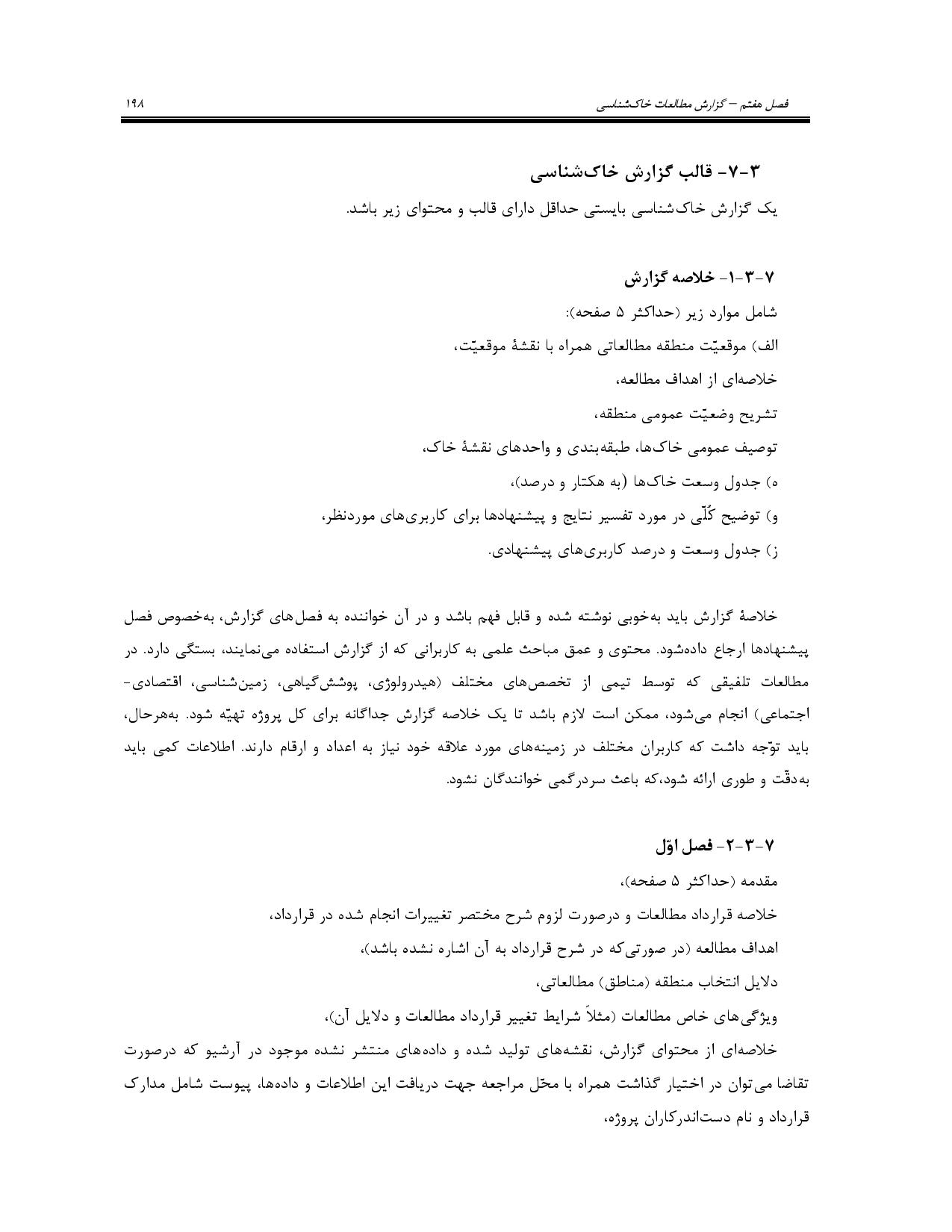 صفحه 211