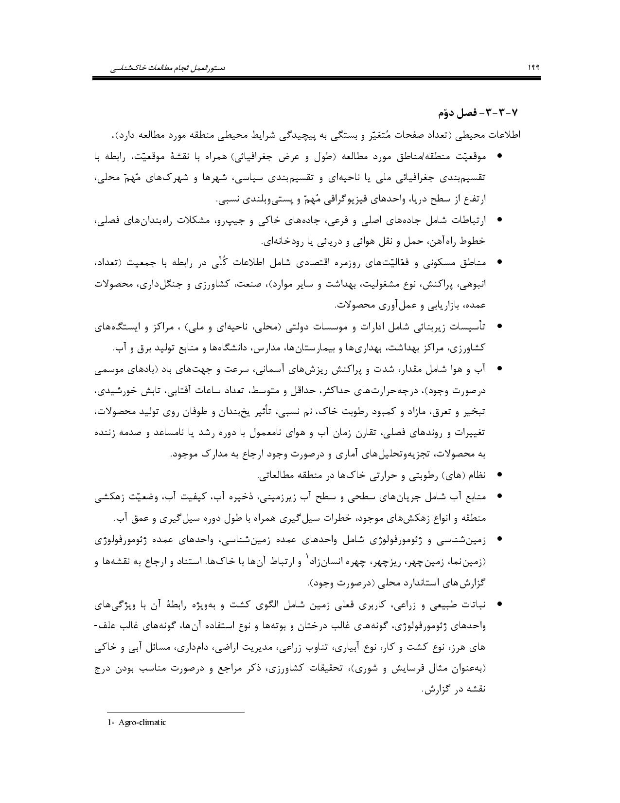 صفحه 212