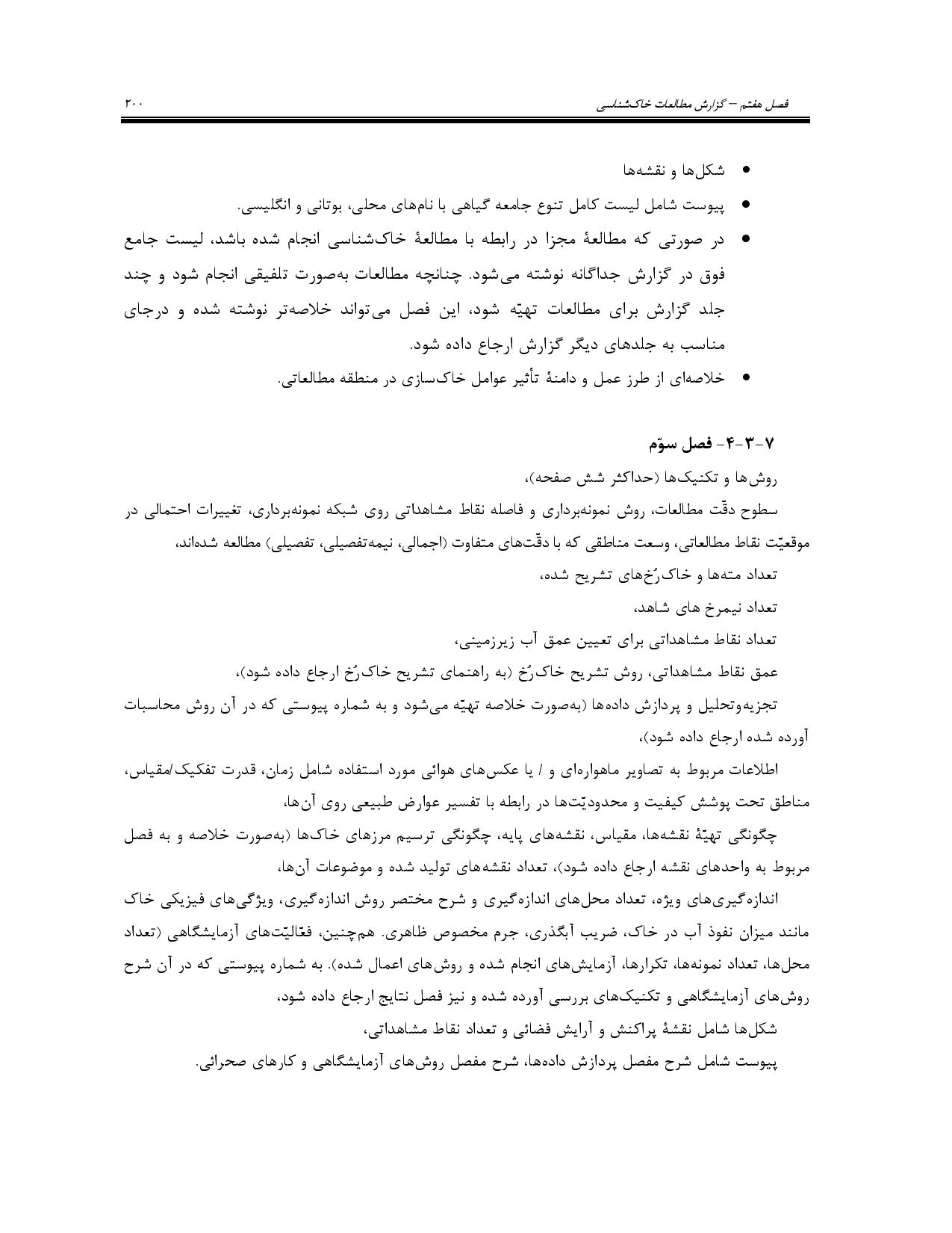 صفحه 213