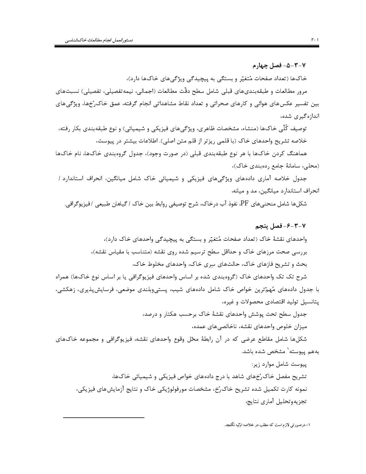 صفحه 214