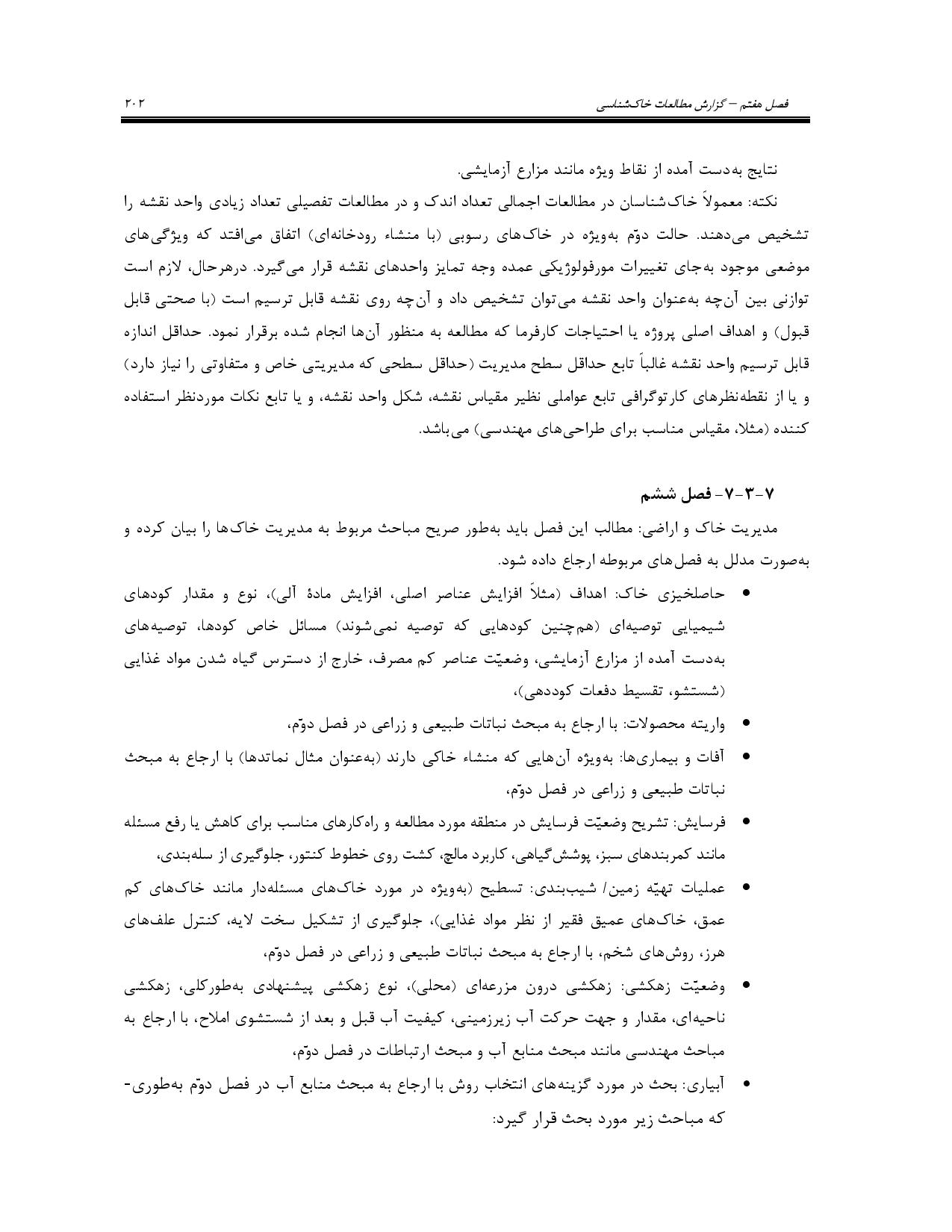 صفحه 215