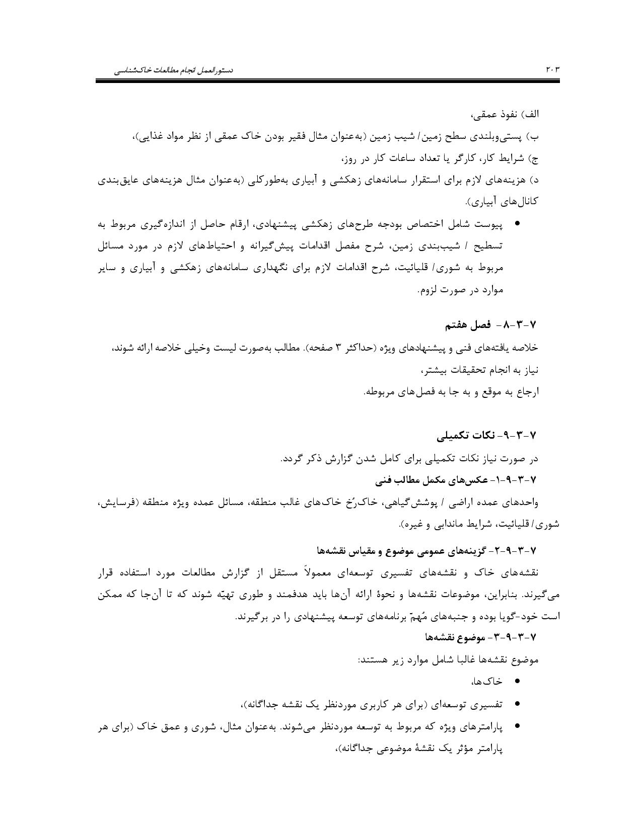 صفحه 216