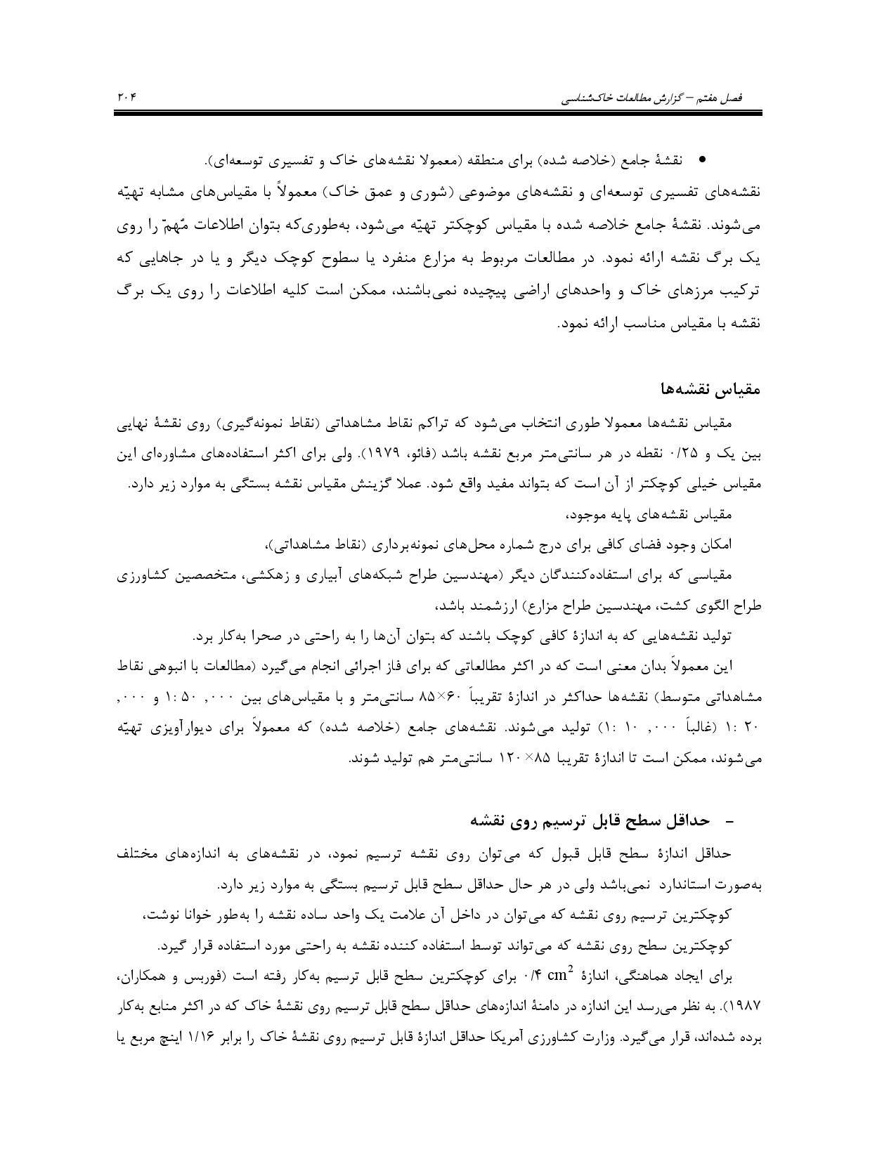 صفحه 217
