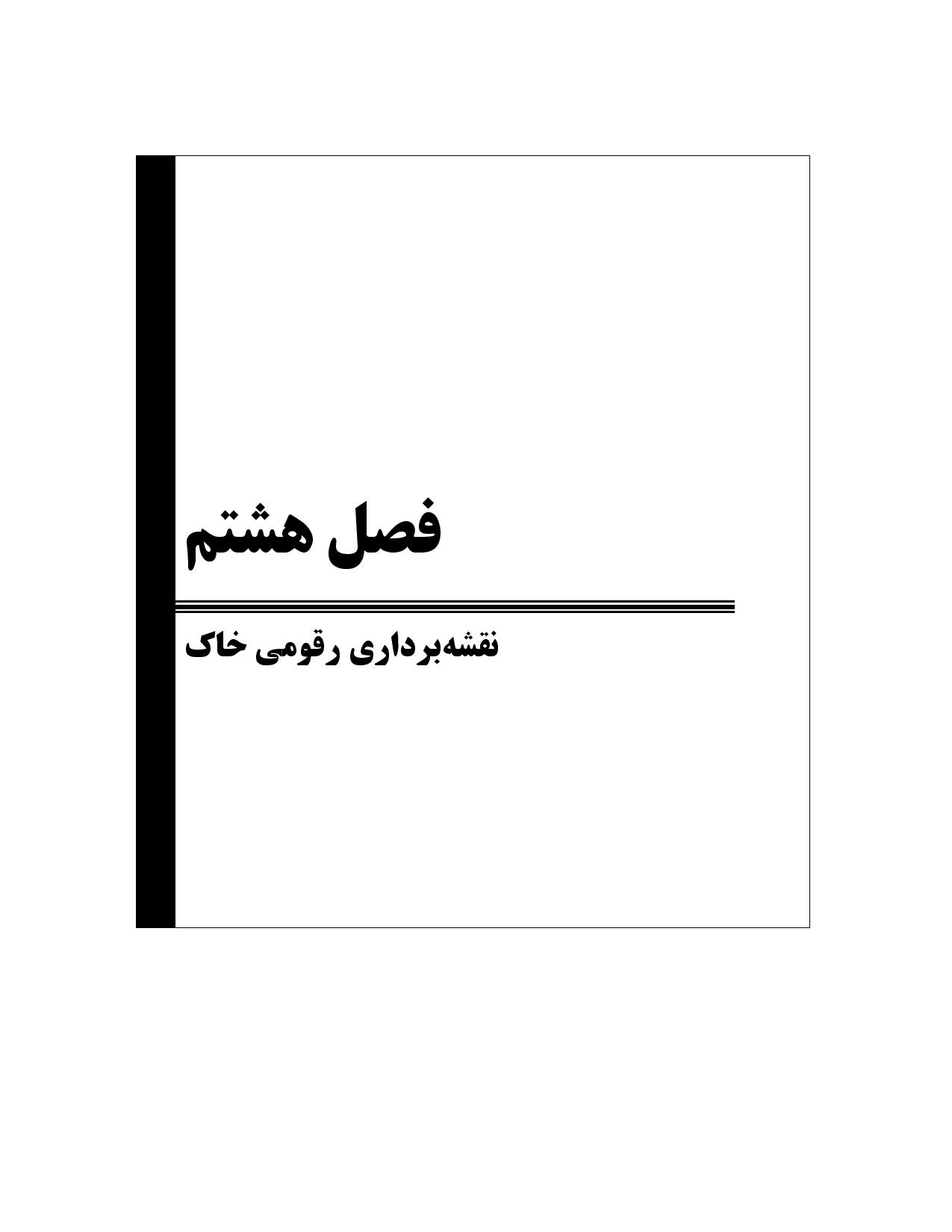 صفحه 220