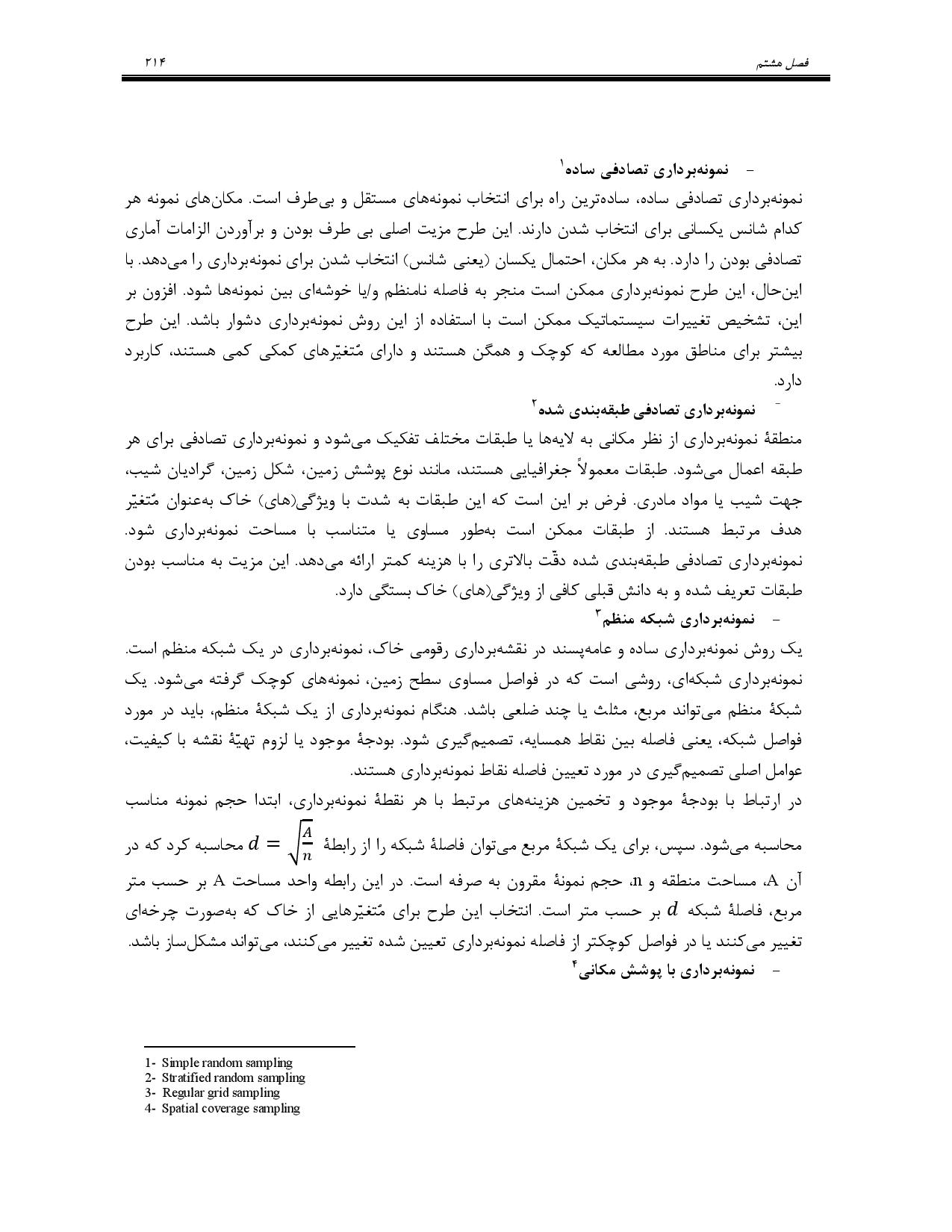 صفحه 227