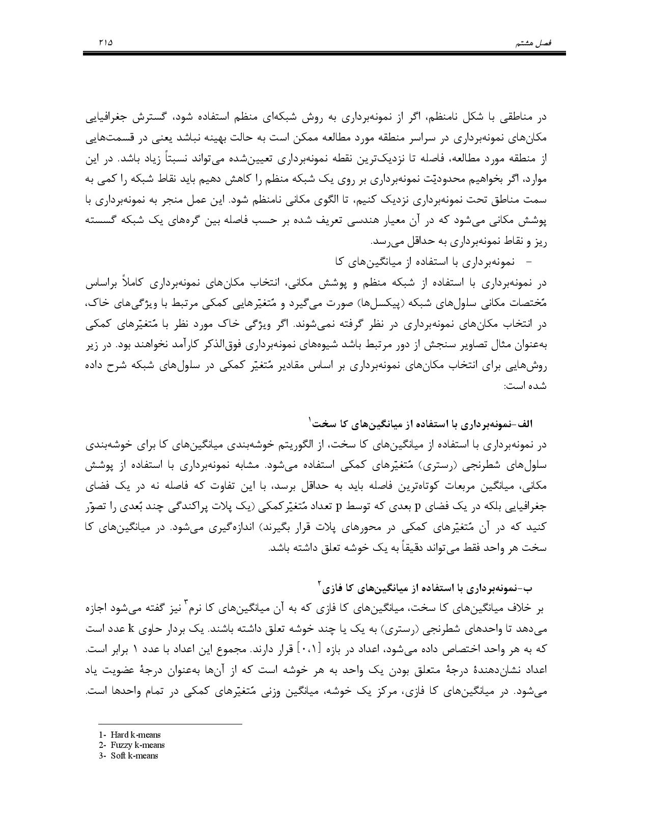 صفحه 228