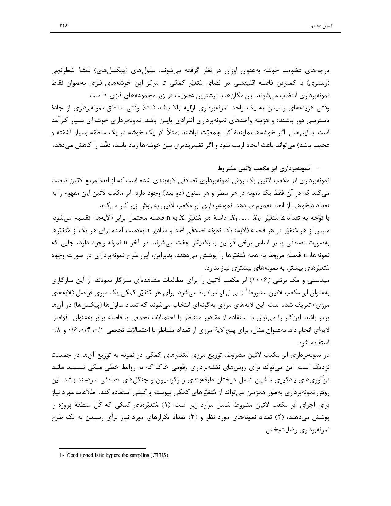 صفحه 229