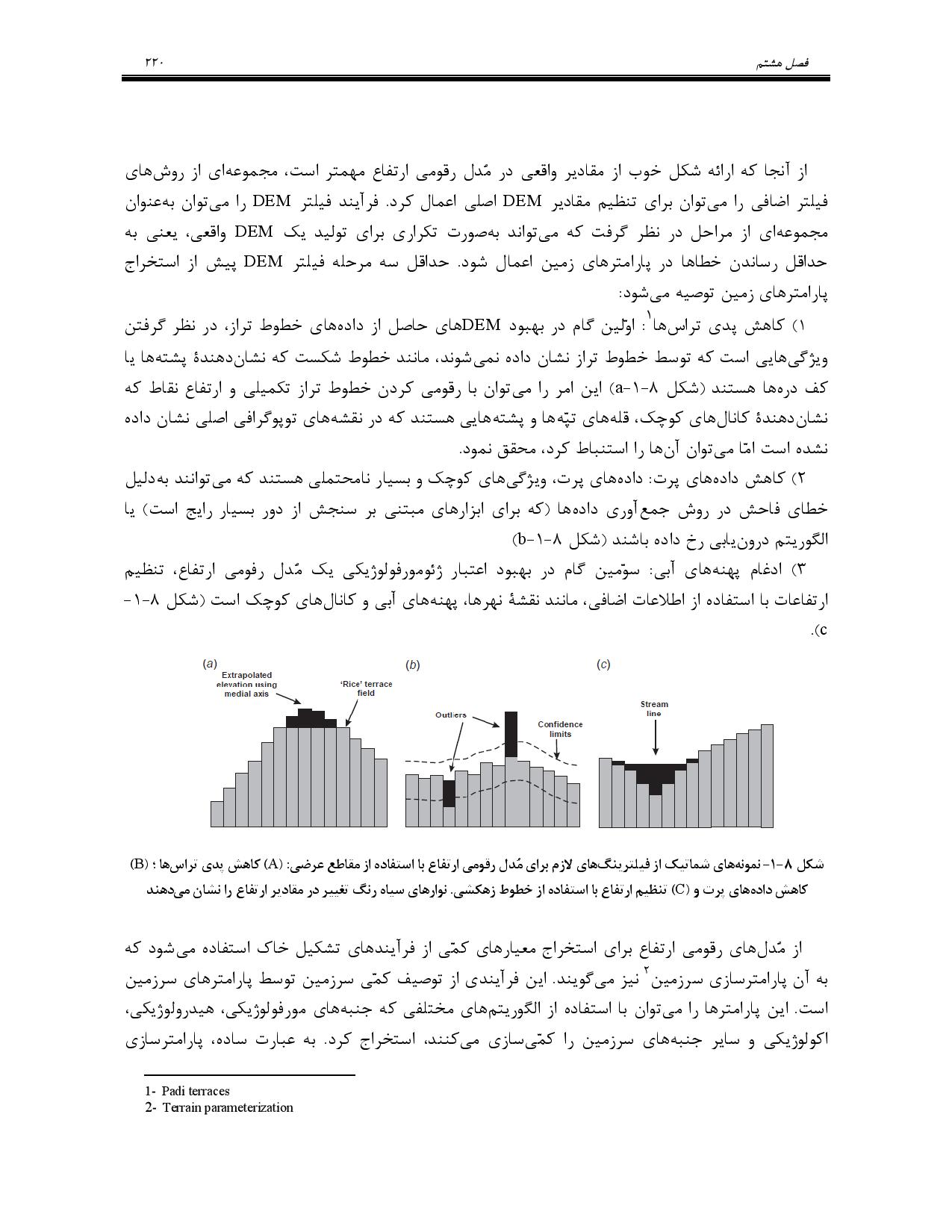 صفحه 233