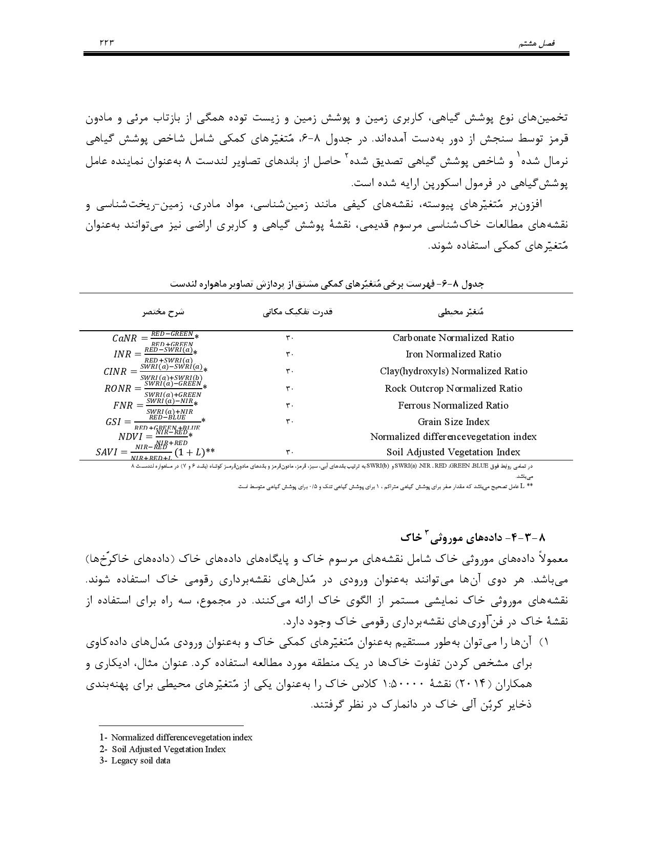 صفحه 236