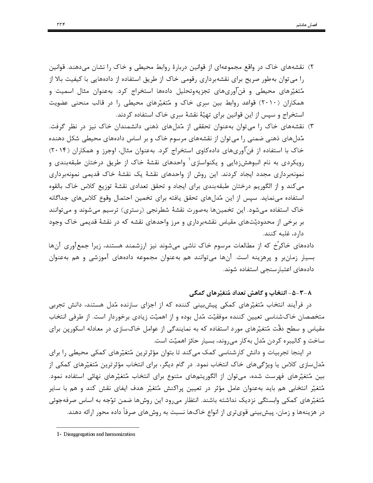 صفحه 237