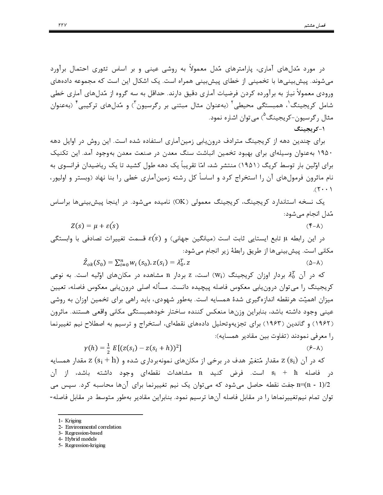 صفحه 240