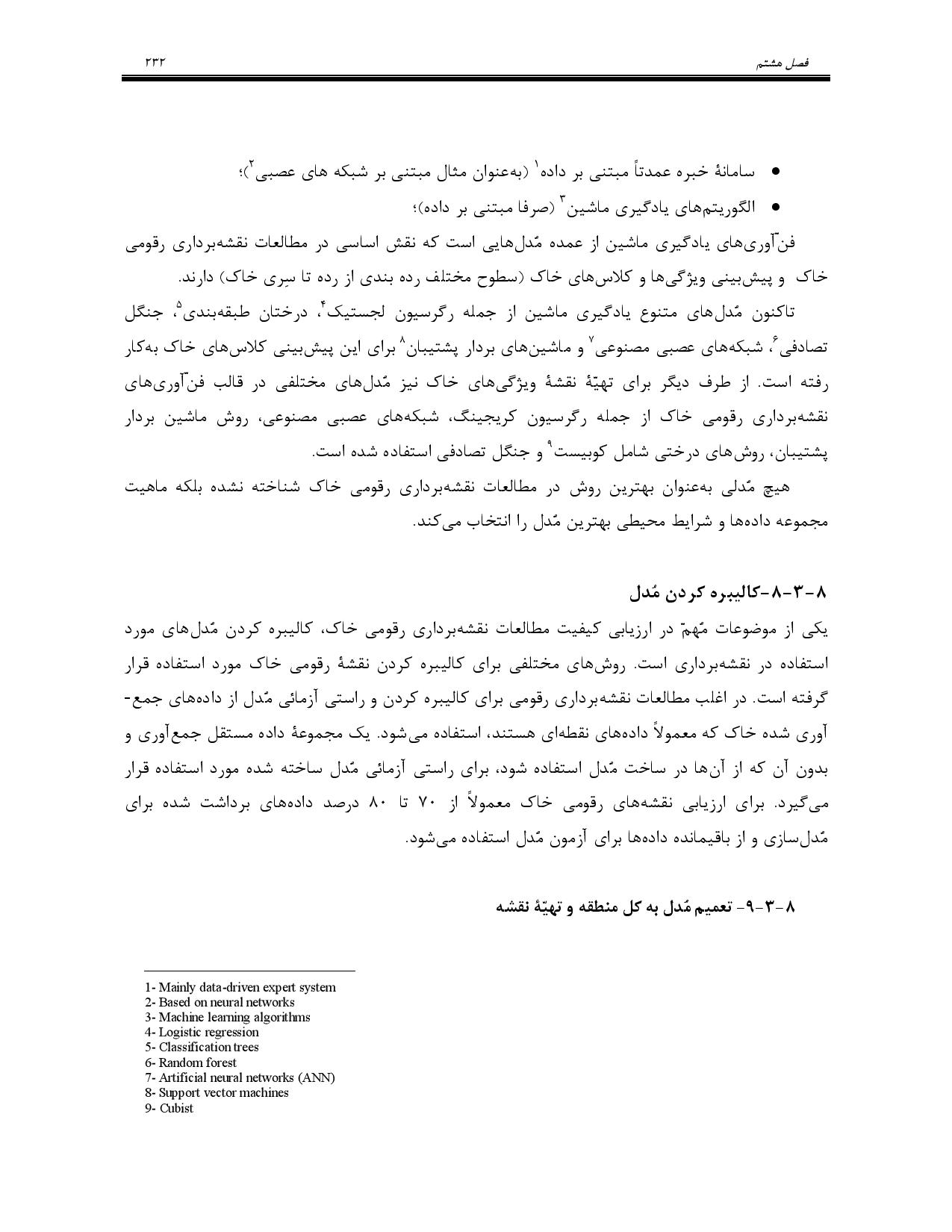 صفحه 245