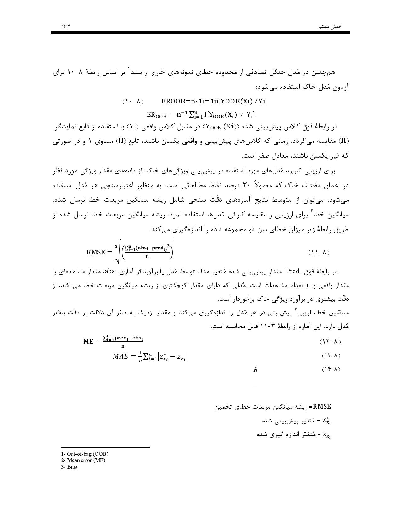 صفحه 247