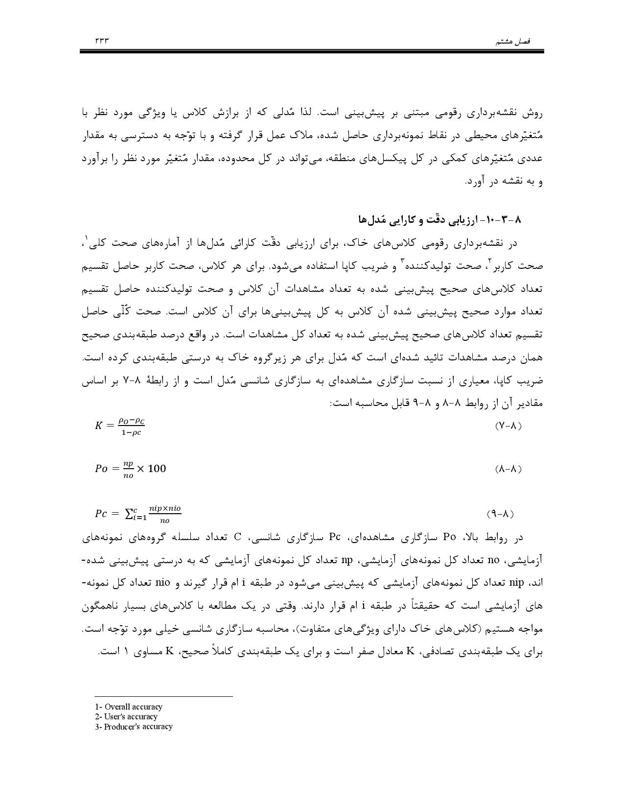 صفحه 246