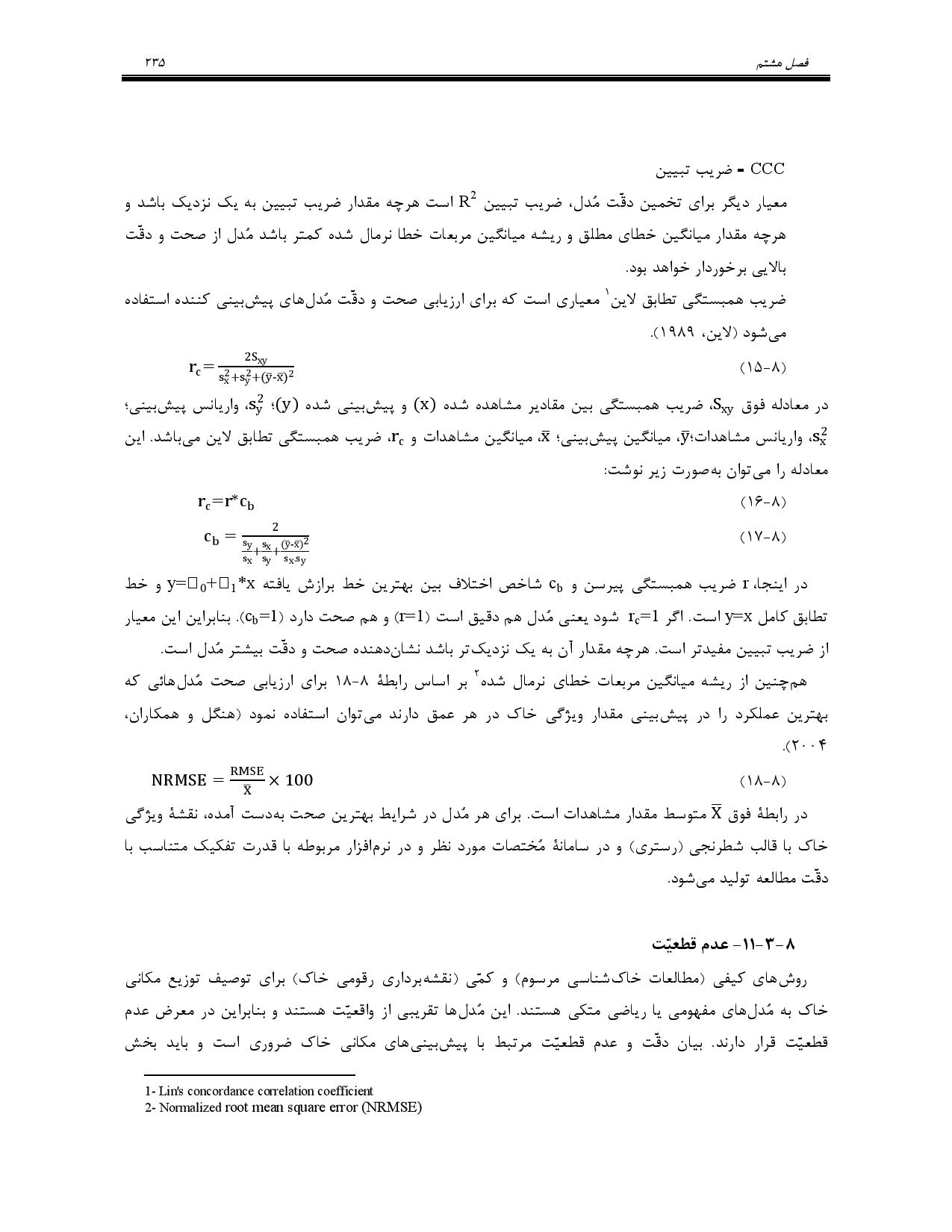 صفحه 248