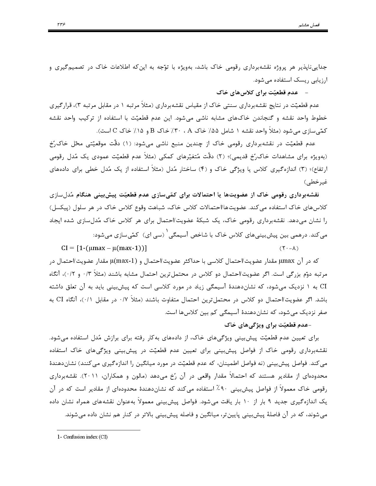 صفحه 249