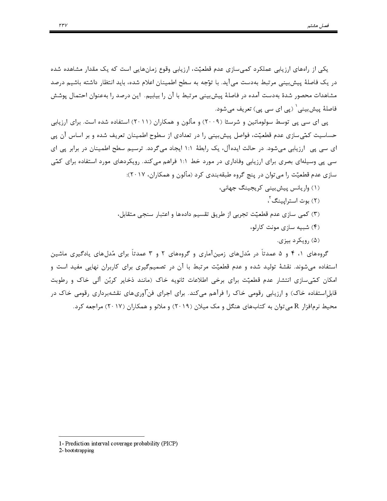 صفحه 250