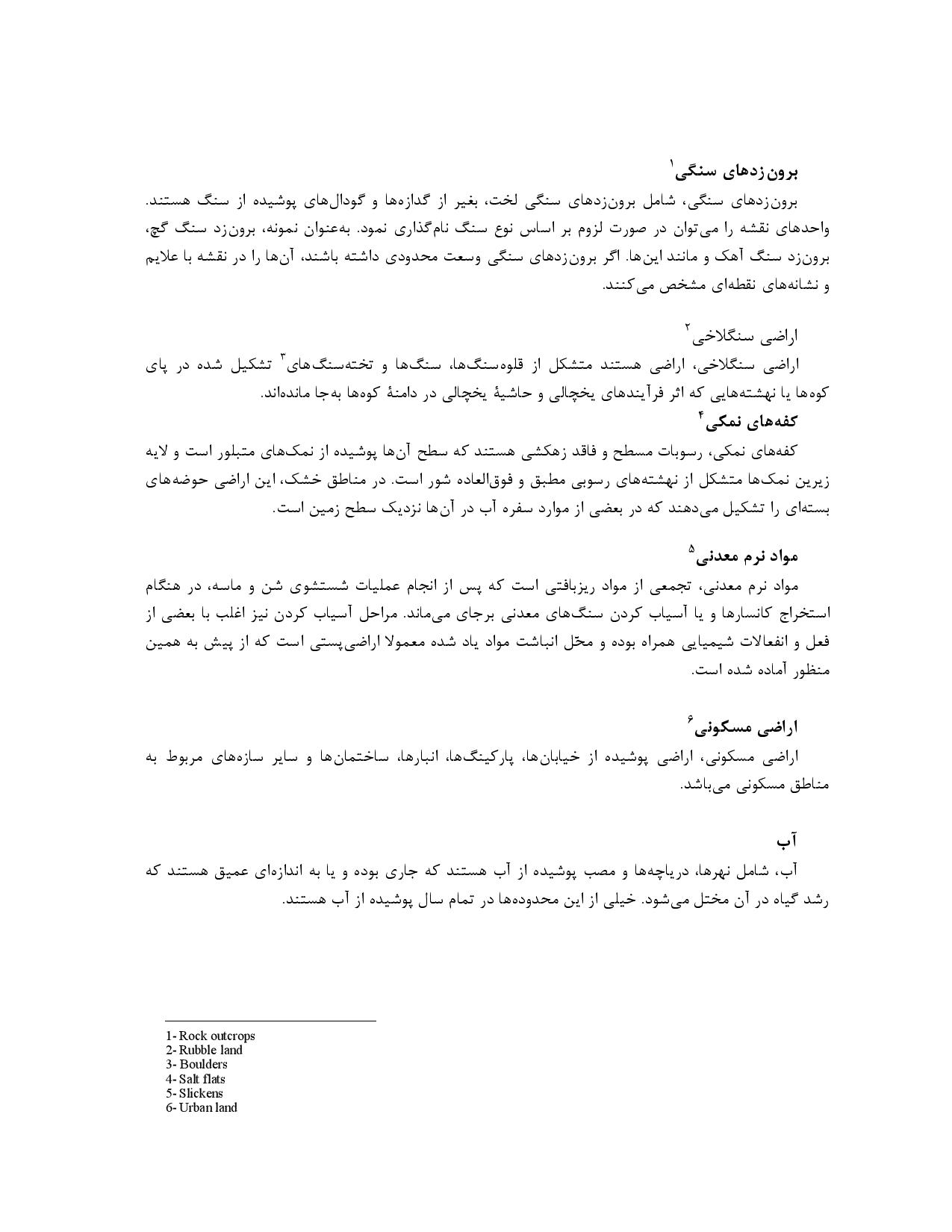 صفحه 258
