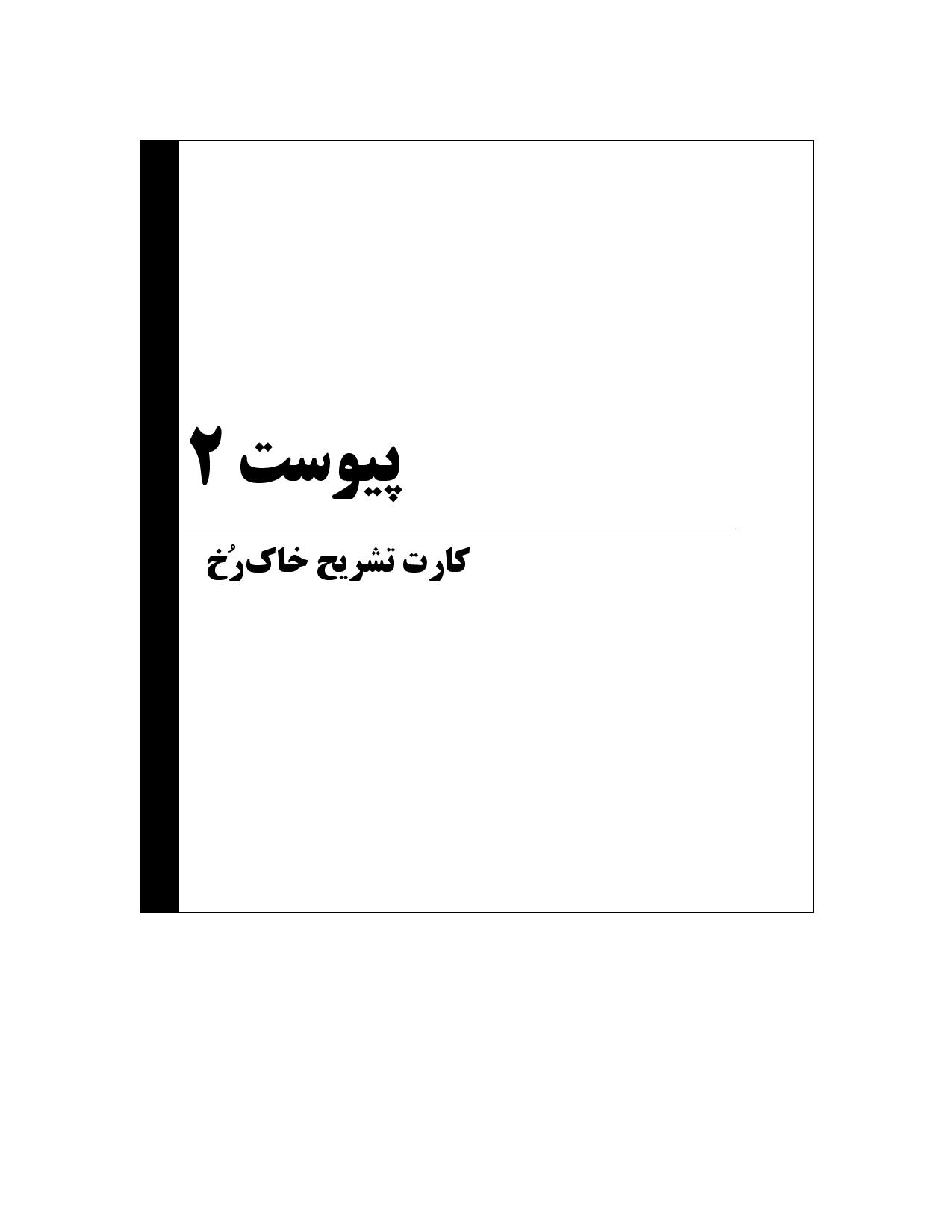 صفحه 259