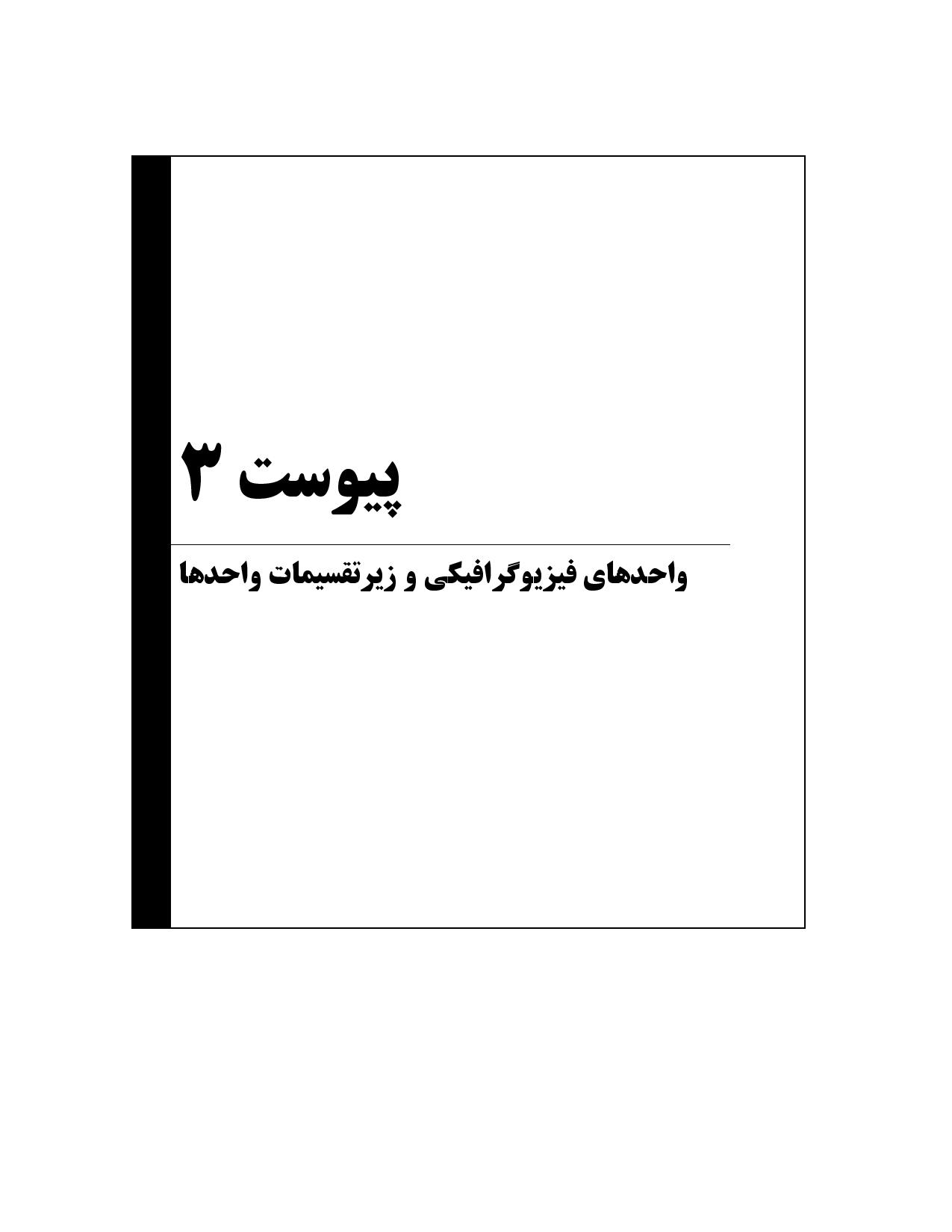 صفحه 262