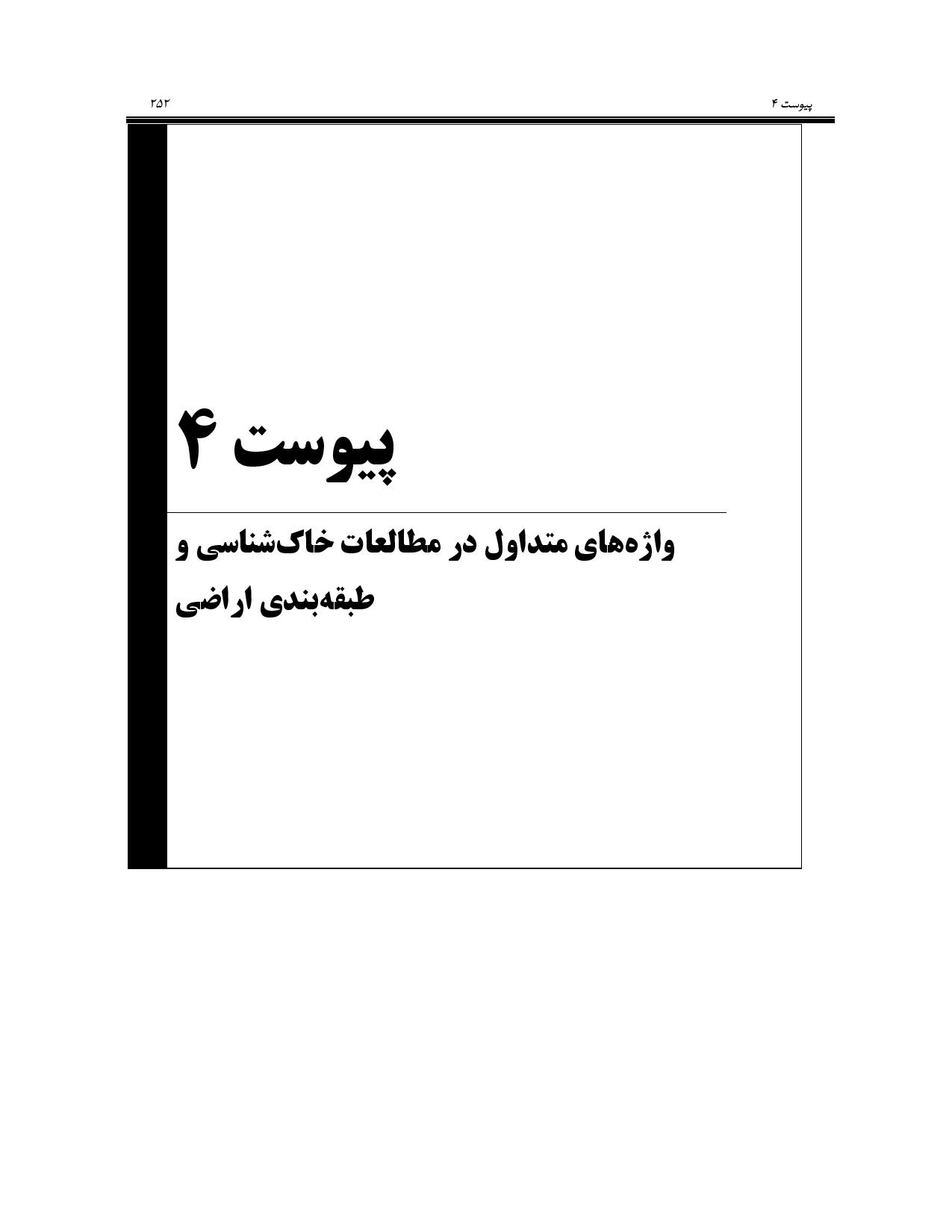 صفحه 265