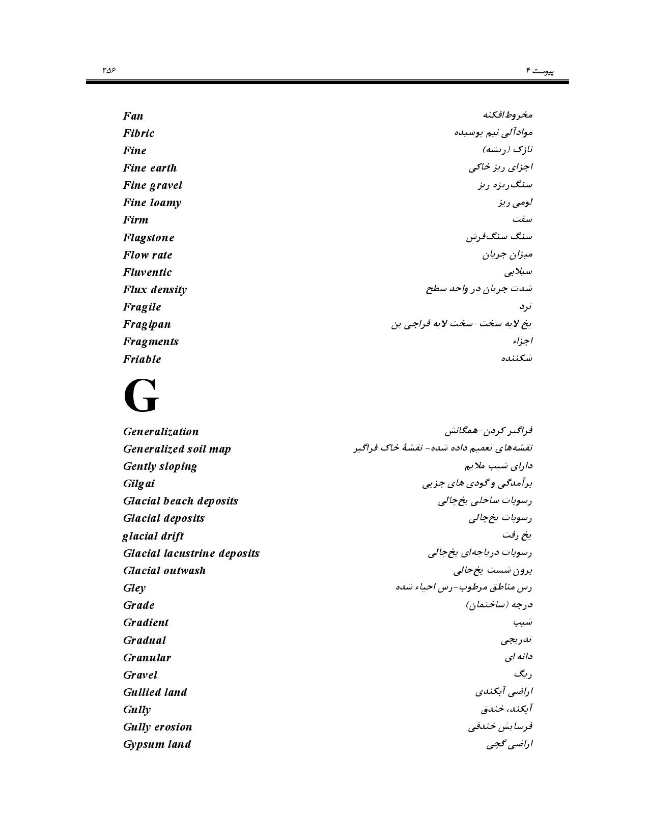 صفحه 269