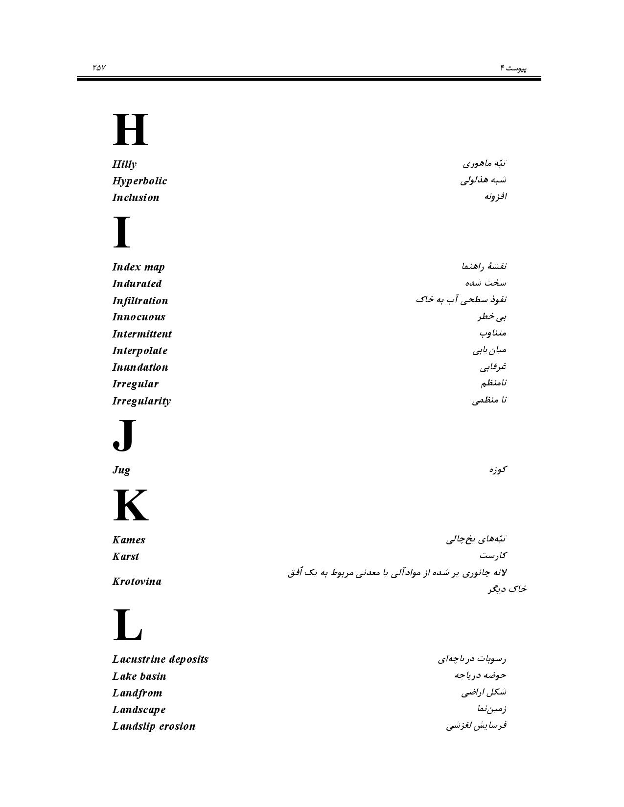 صفحه 270