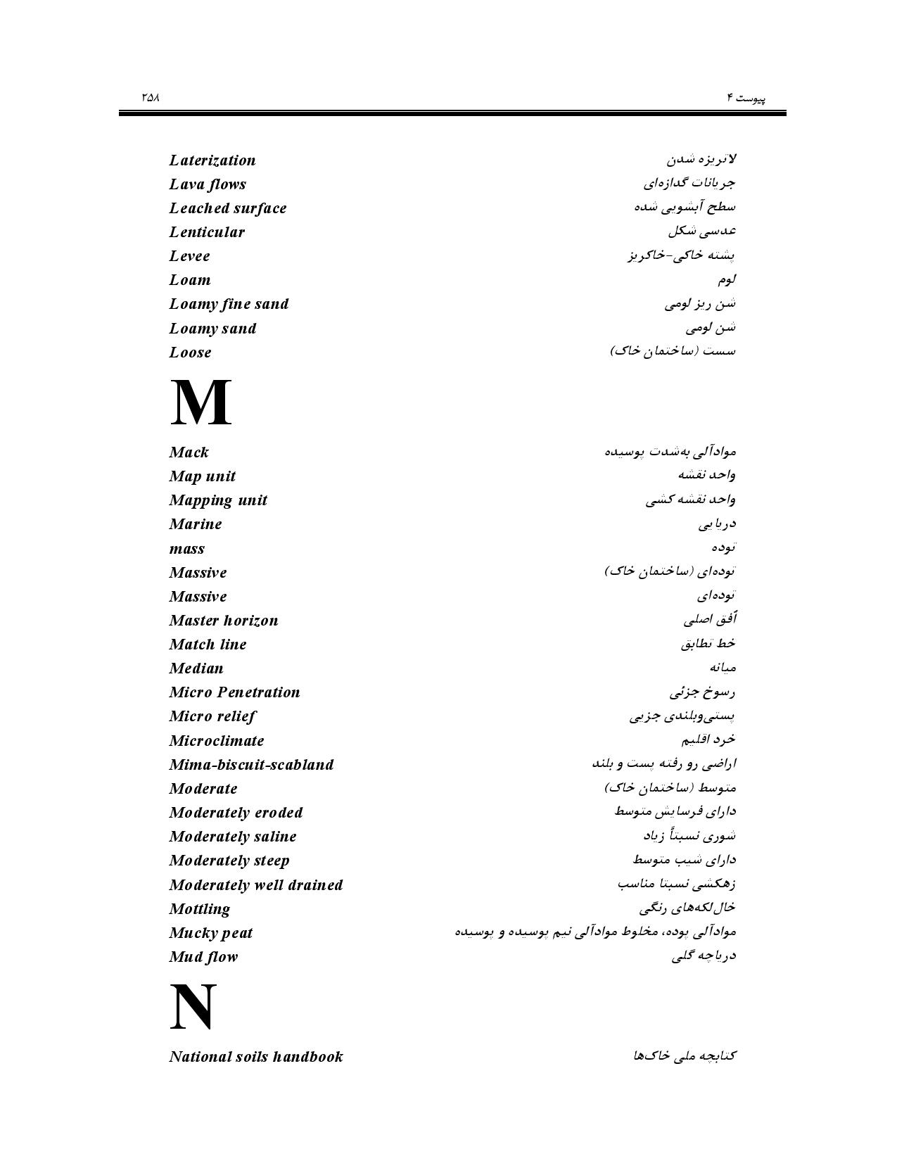 صفحه 271