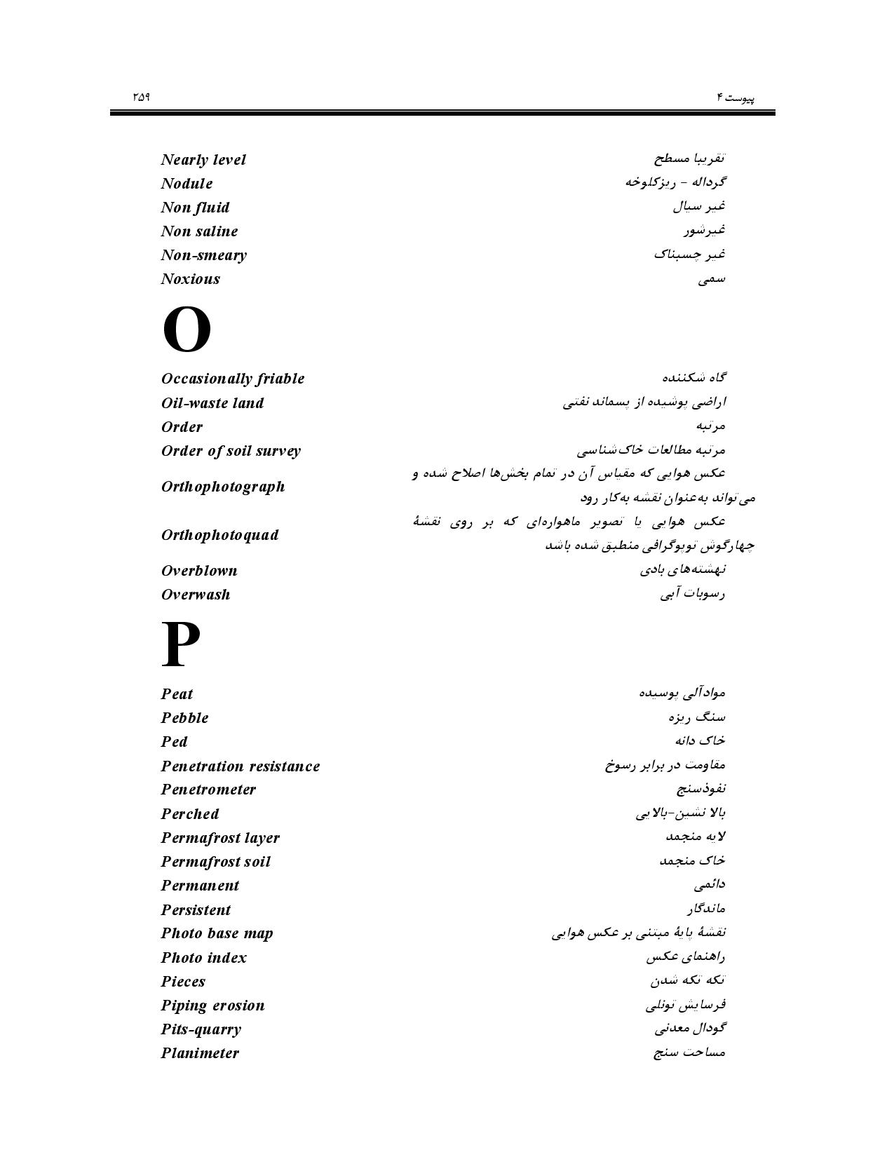 صفحه 272